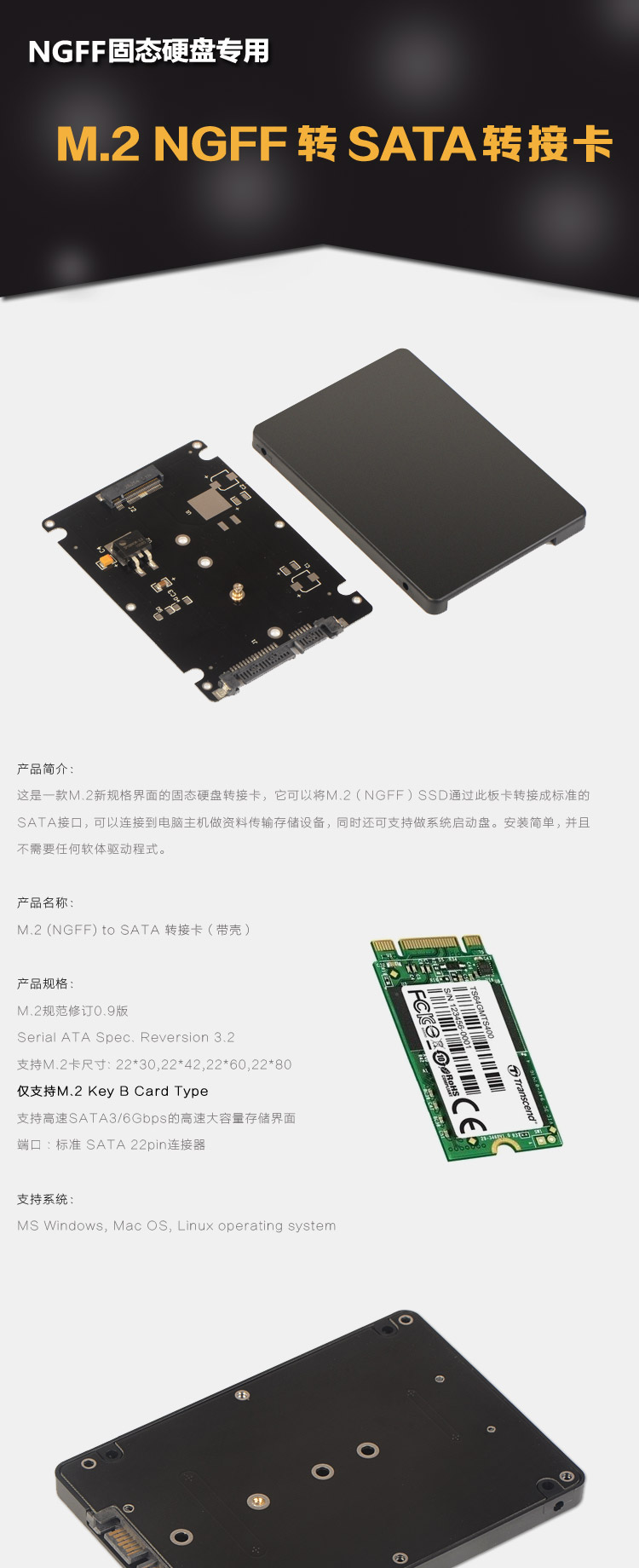 直販NGFF M.2回転SATA 3 SSDソリッドステートハードディスク7 MM 2.5インチアダプタボックス/アルミニウム合金,タオバオ代行-チャイナトレーディング