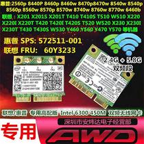 Intel 6300 dual-band wireless network card t410S X201TY460Y560 Y470Y570 60Y3233