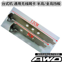 Full-height half-height bezel wireless network card adapter card for desktop HTPC small chassis large chassis