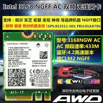 Intel 3168NGFF AC dual-band wireless network card 01AX706 852511-001 DELL HP Lenovo