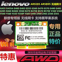 Lenovo B460V46 G460B560Z460Z560Y460B460B470 wireless network card AR9285 5B95