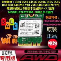 Lenovo E450E550E455E555E450C wireless network card RTL8723BE 04 X6025 20200570