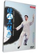 Wang Erping lectures 56 Chen style Taijiquan DVD disc action demonstration teaching CD genuine