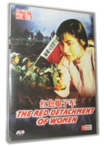 Genuine classic old movie Red Womens Army dvd CD star: Zhu Xijuan Chen Qiang Wang Xingang