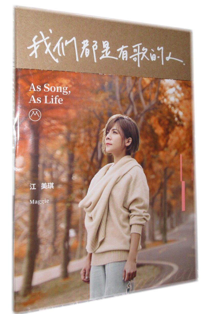 Alien Music Jiang Meiqi We are all people with songs CD 2019 new solo album