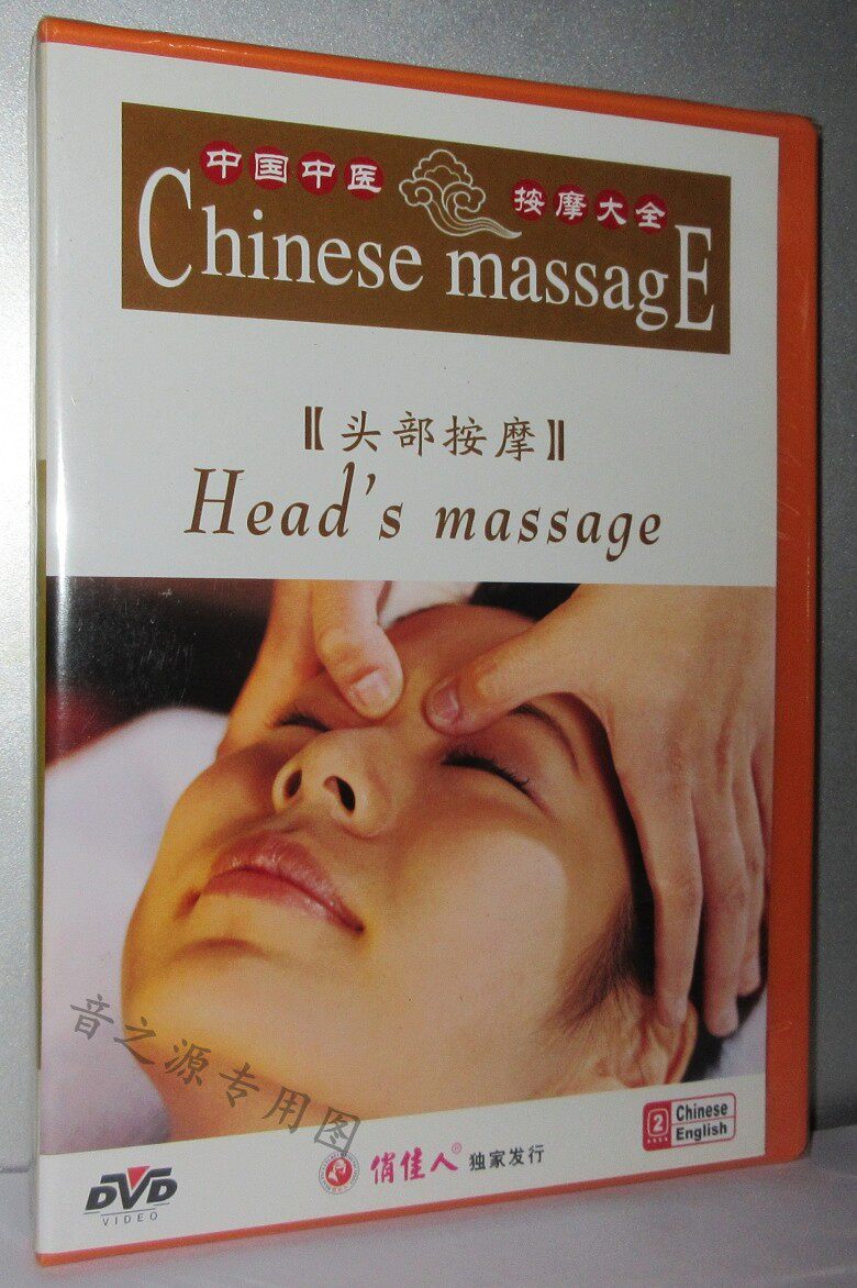 Genuine China Traditional Chinese Medicine Massage Large Full Head Massage DVD Disc Demonstration Teaching Disc