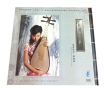 Rainforest Records Deng Weibo Musical Works Red Building 12 Chi 1CD Biwa: Mu Xiaohui