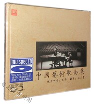 Da Yi Dian Low Baritone Shen Yang Collection of Chinese Art Songs Blu-ray Disc CD Piano:Yang Liqing