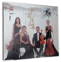 Dingren Art Chinese Collection Philharmonic Quartet DSD CD Divine Sculpture Heroes String Quartet