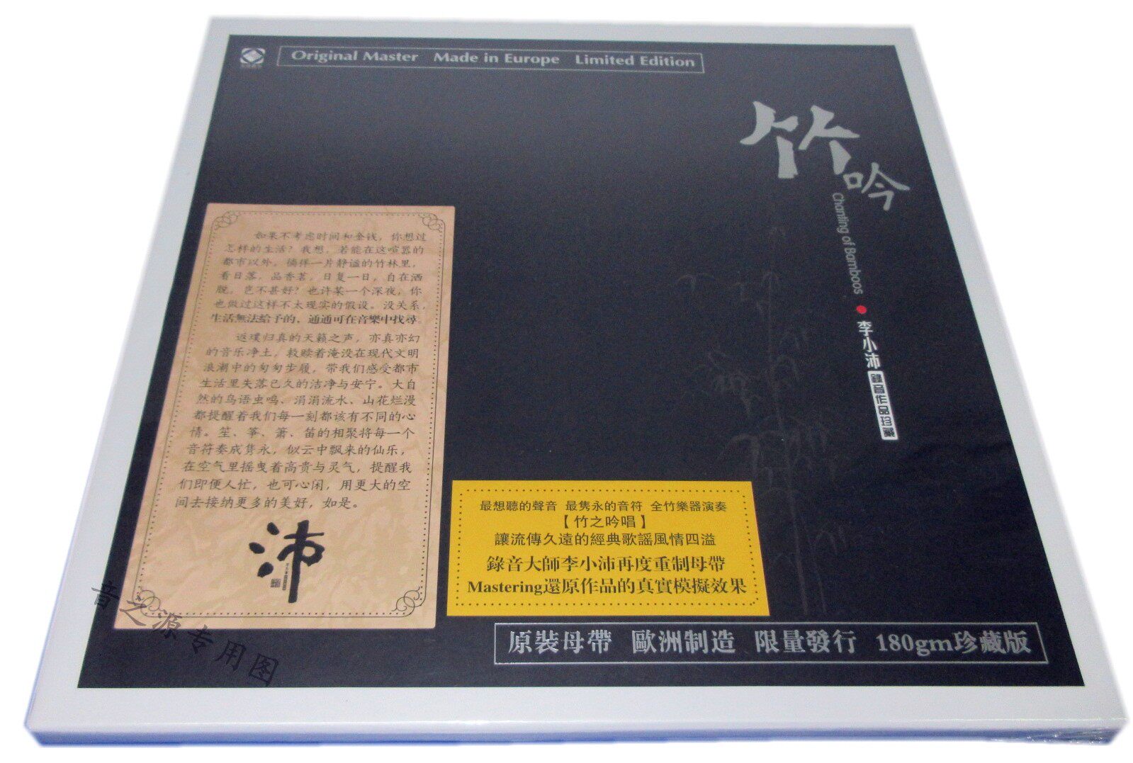 Longyuan Music Li Xiaopei Recording Works Collection Bamboo Yin LP Vinyl Records 180g Phonograph exclusive