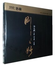 Genuine fever record Zhong Zhigang just DSD 1CD Xiaogang HIFI vocal audition test sky disc