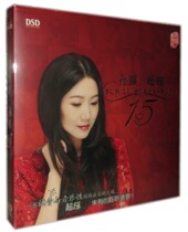 Lesheng Records Sun Lu beyond 15 DSD 1CD vocal fever disc hifi CD genuine