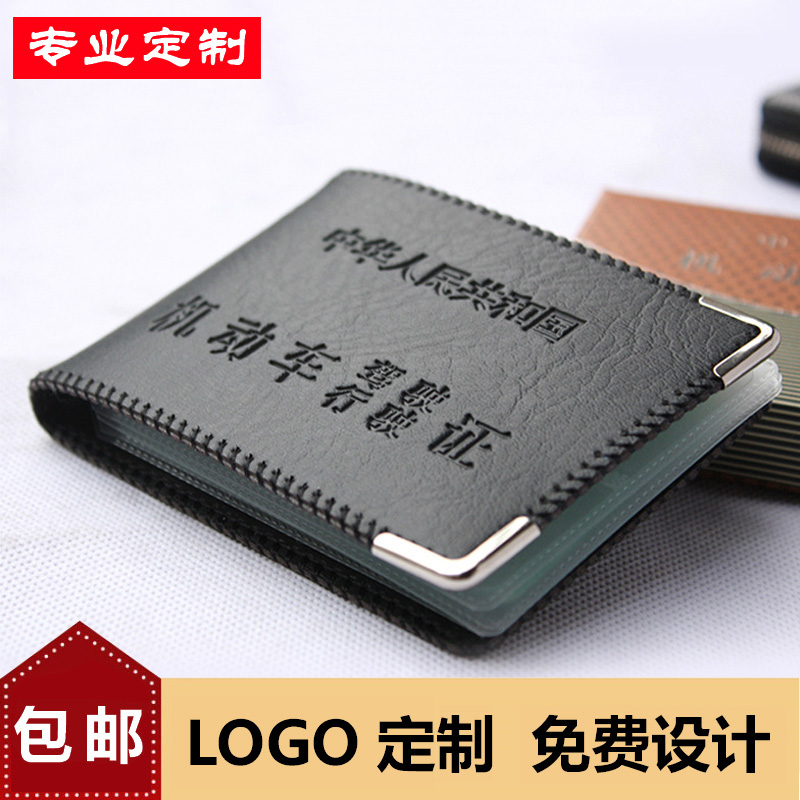 Customized logo lettering driver's license holster motor vehicle driving certificate set 2-in-1 driver's license set
