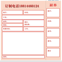 Movie ticket paper advertising movie ticket paper 84 66 93 pass version movie ticket 110*55 black label paper customized LOGO