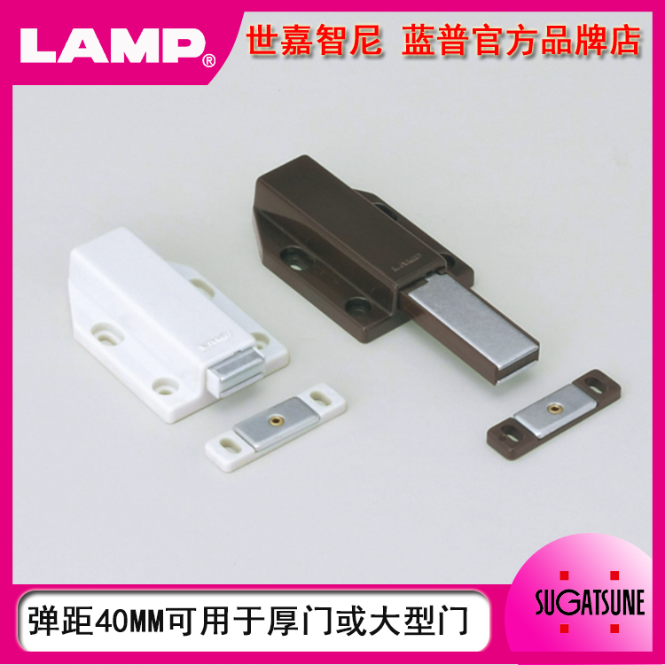 Japan LAMP blue free handle press rebounder cabinet door magnetic suction strong buckle touch bead lock ML-120 type