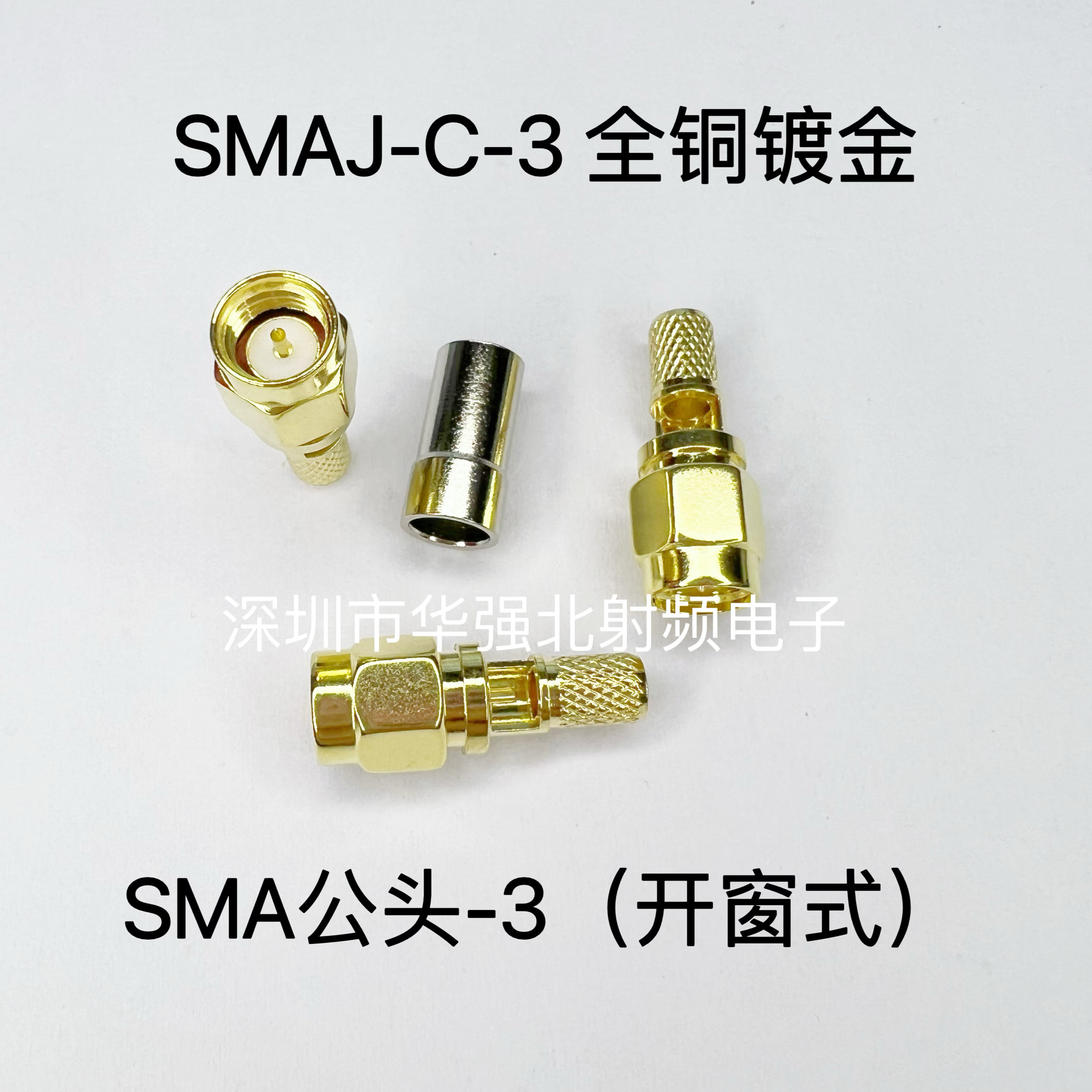 SMAJ-3开窗 SMA公头压接50-3 RG142 RG223SMA-J-3 全铜射频连接器