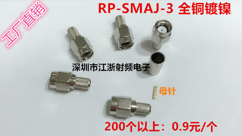 RP-SMAJ-3镀镍 SMA公头压接50-3 RG58 RG223 RG142射频同轴连接器