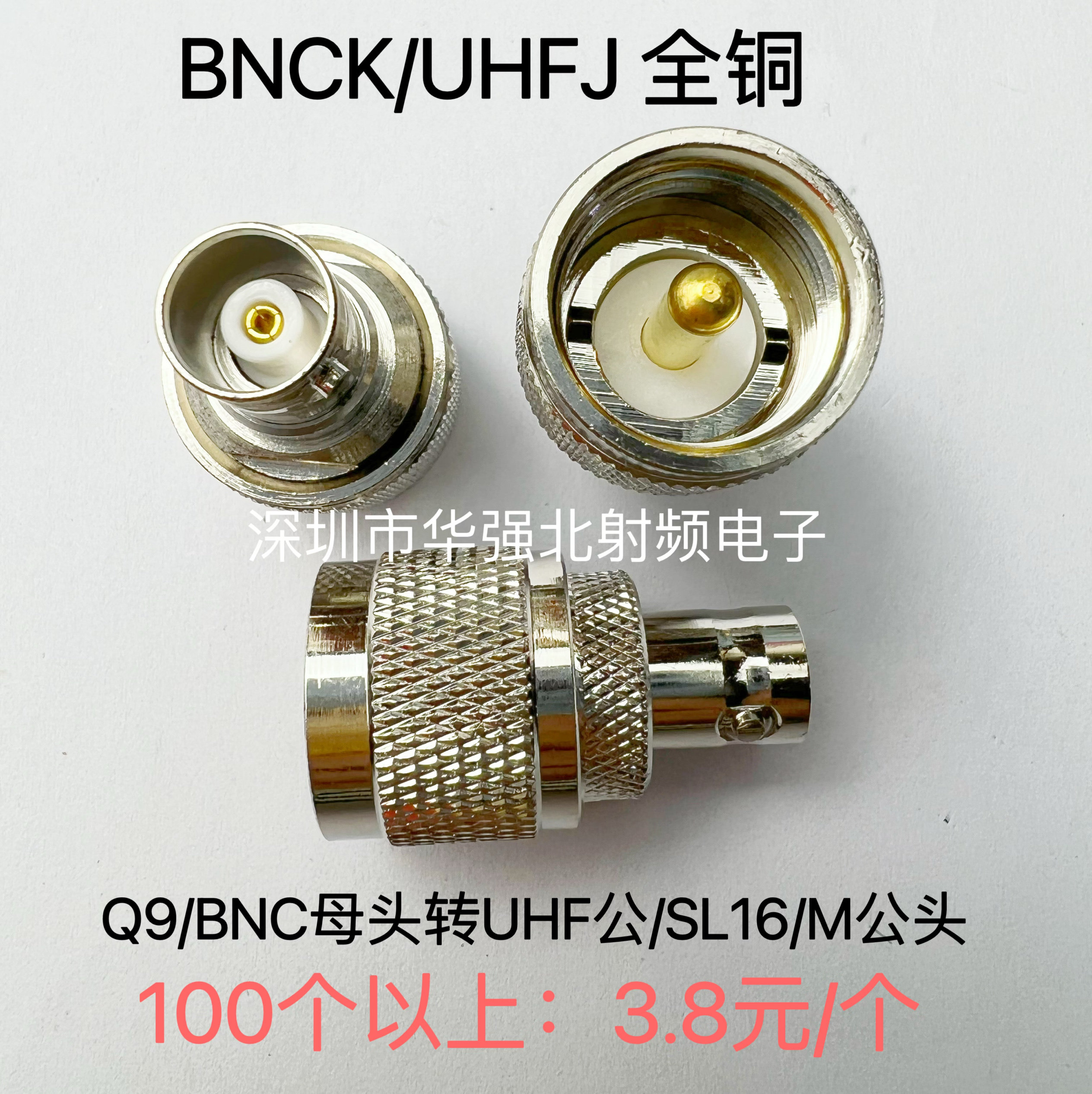 UHF-J/BNC-K UHFJ/BNCK SL16/M公头转BNC/Q9母 全铜对讲机转接头