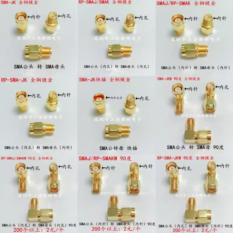 SMA-JK SMA公头转母头-JK转接头 RP反极公转母 SMA-J/SMA-K反极性