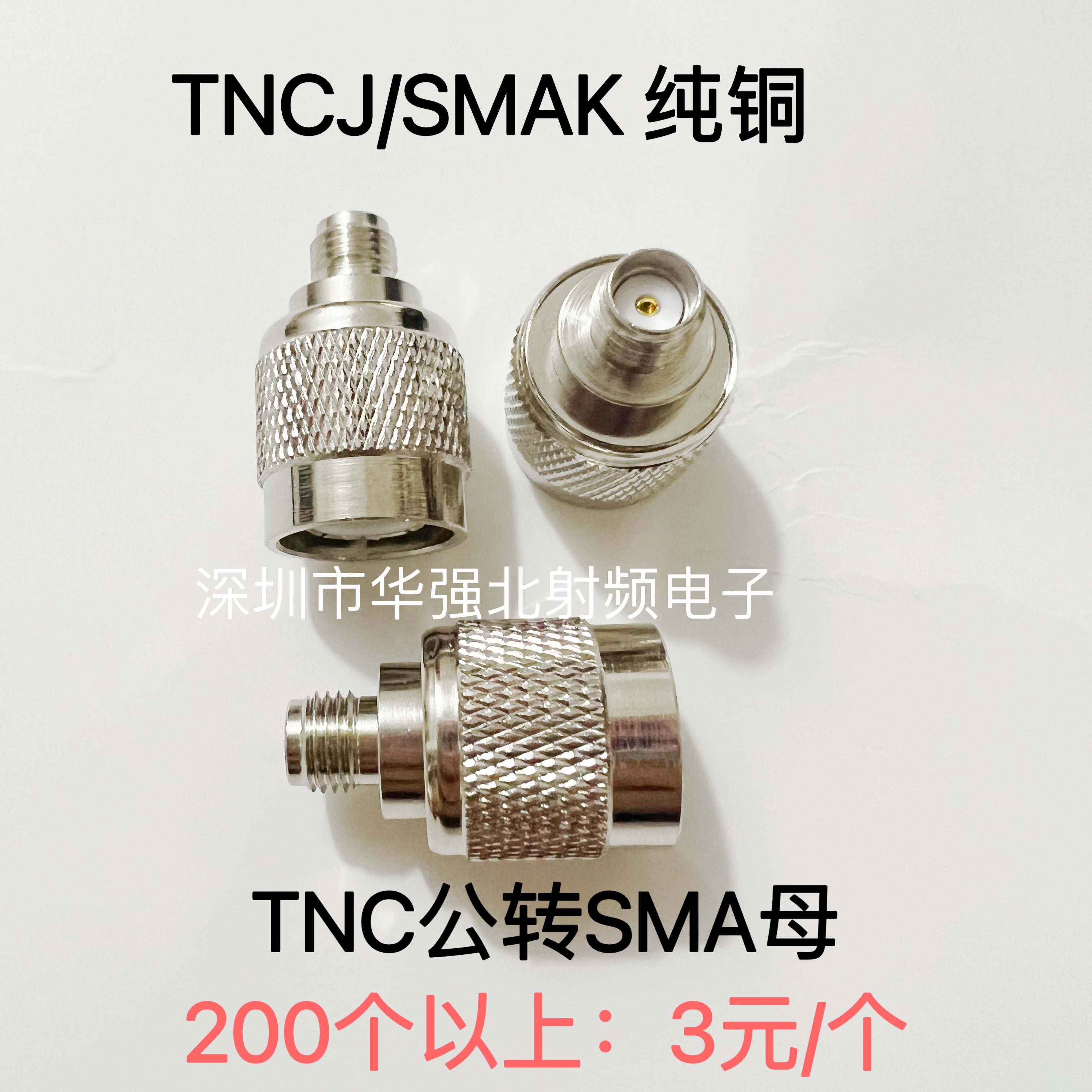TNCJ/SMAK TNC/SMA-JK TNC公转SMA母头 SMA/TNC-KJ纯铜