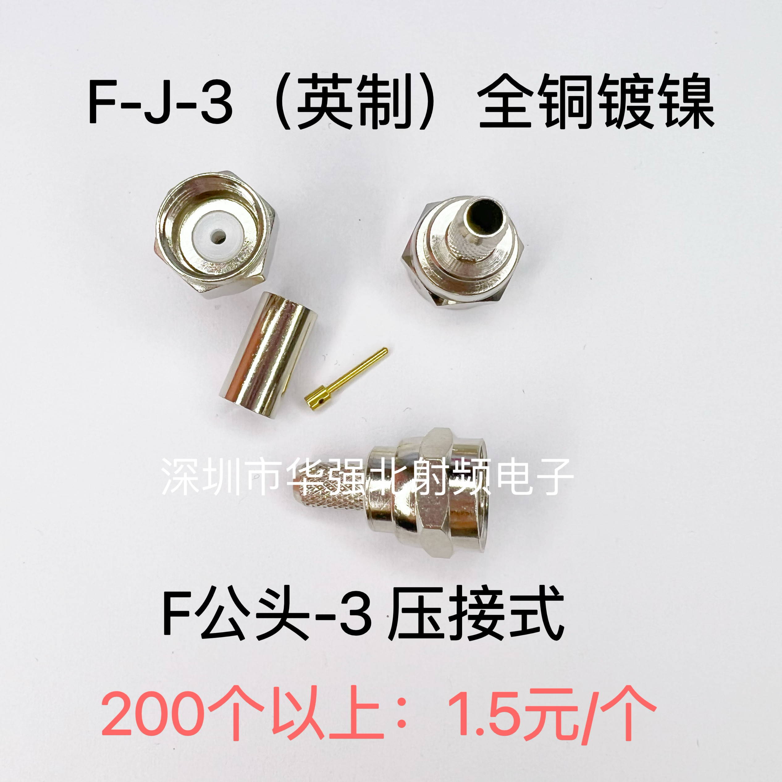 F-J-3 F公头英制RF有线电视连接器可接RG142 RG58线缆FJ-3