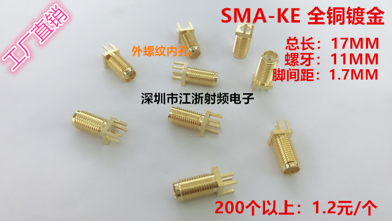 SMA-KE11牙(50欧姆)天线座子焊接插座 SMAKE11MM螺牙RF高频连接器
