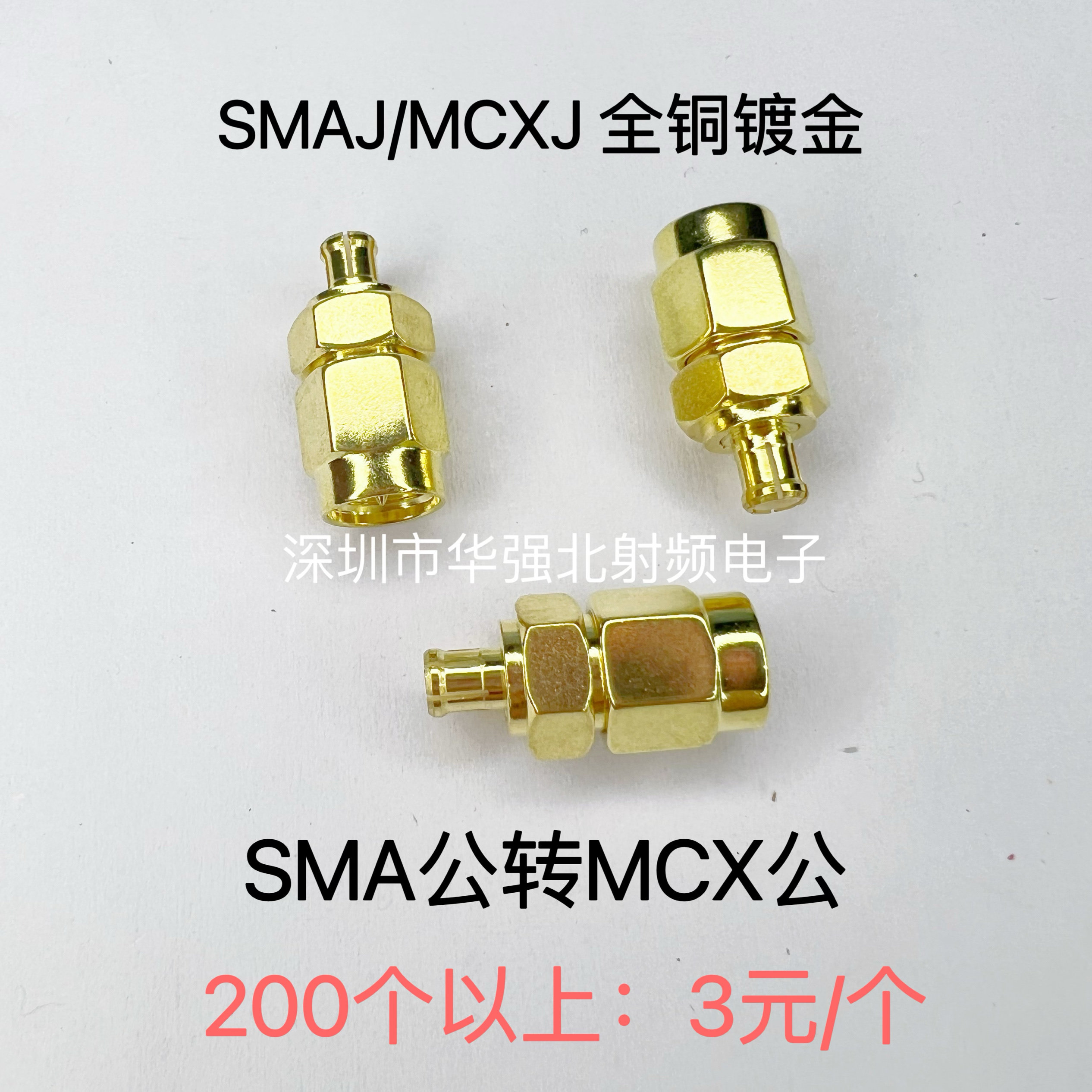 KJ-JK-JJ-KK 公转母SMA/MCX SMA-K母头转MCX-J公头转接头