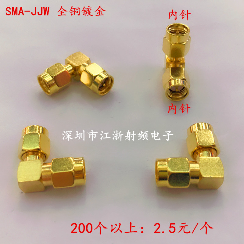 SMA-JJ SMA公转公转接头 SMA双阳头 SMA公直通 SMA双公头 SMA/SMA
