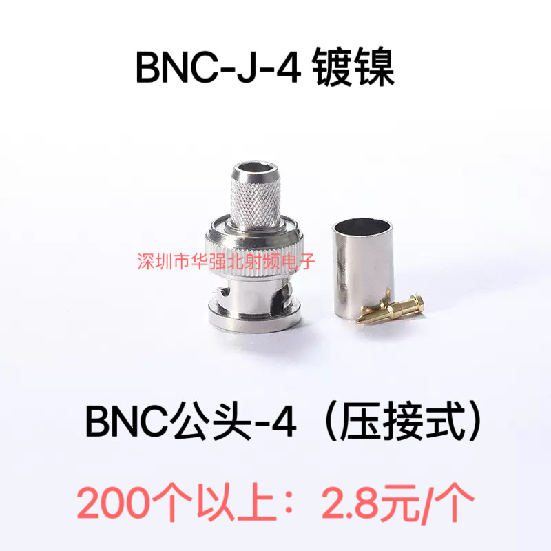 BNC-C-J-4 连接器Q9/BNC公头 压接式匹配 50-4/LMR240电缆