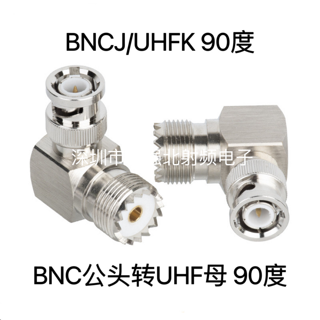 UHF母转BNC公 弯头 M母头转Q9弯 UHF/BNC-JKW直角弯头