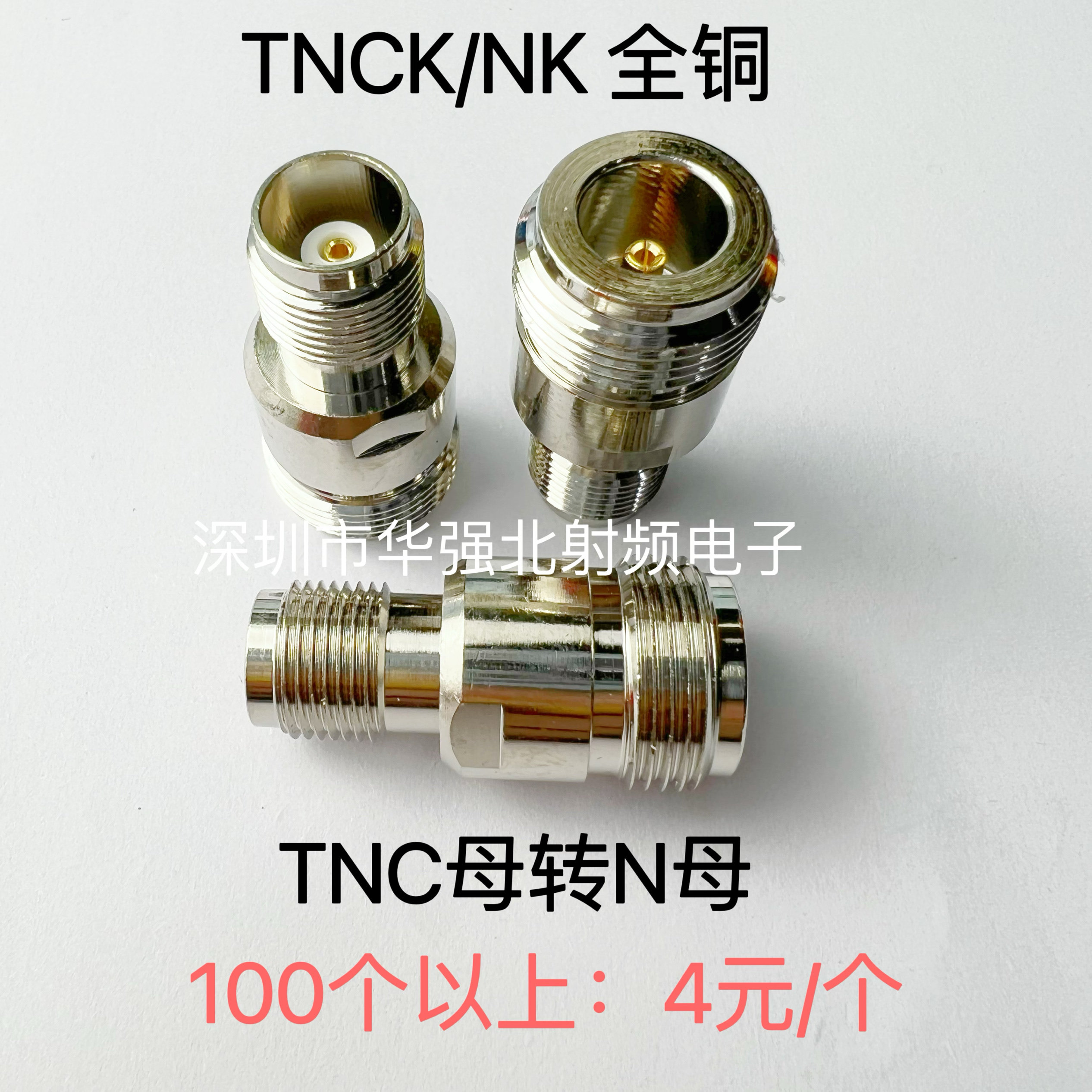 NK/TNCK N-K/TNC-K N型母头转TNC母头 TNC母转N母 全铜射频转接头