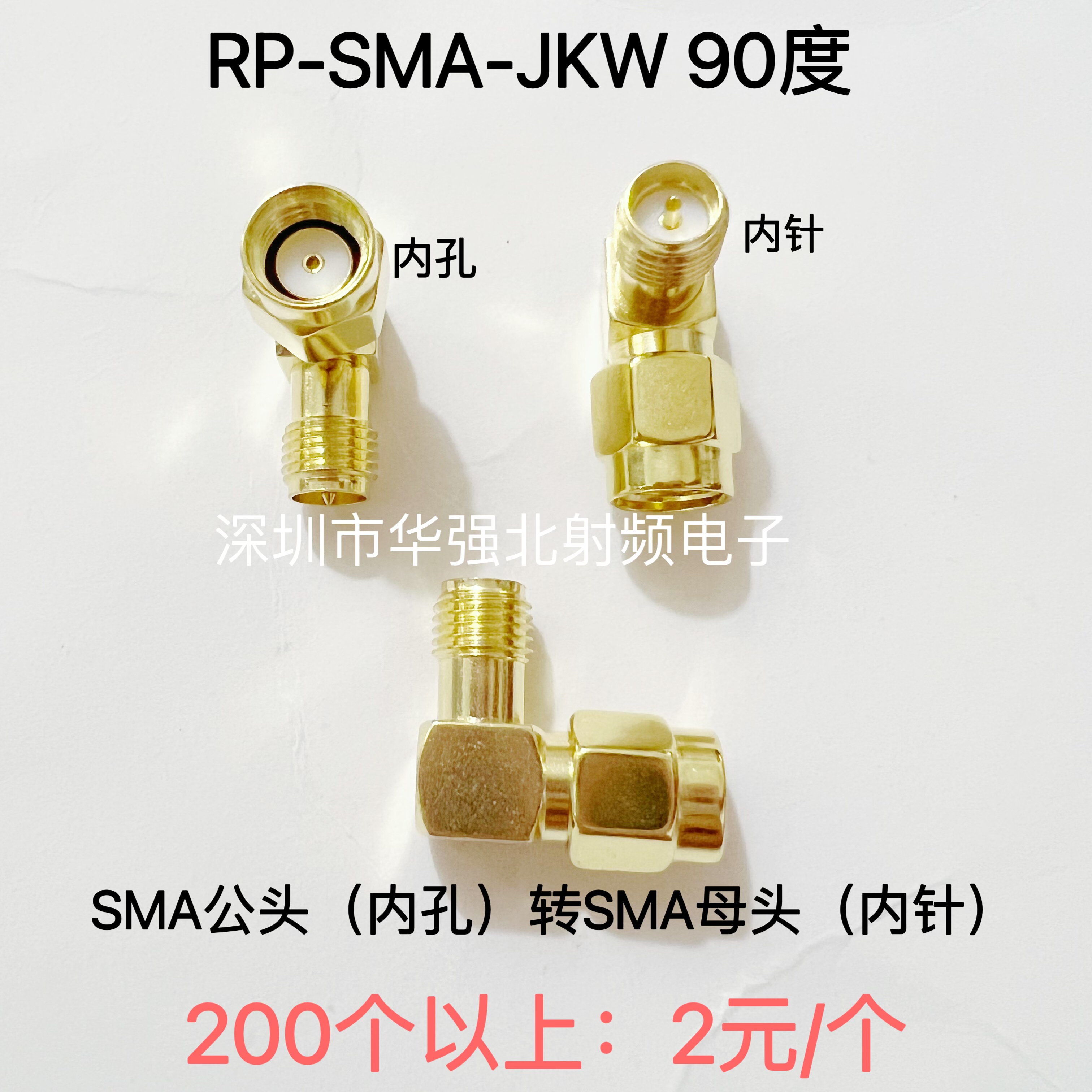 SMA-JKW SMAJ/SMAKW SMA公头转SMA母头90度弯式直角L型 GPS转接头