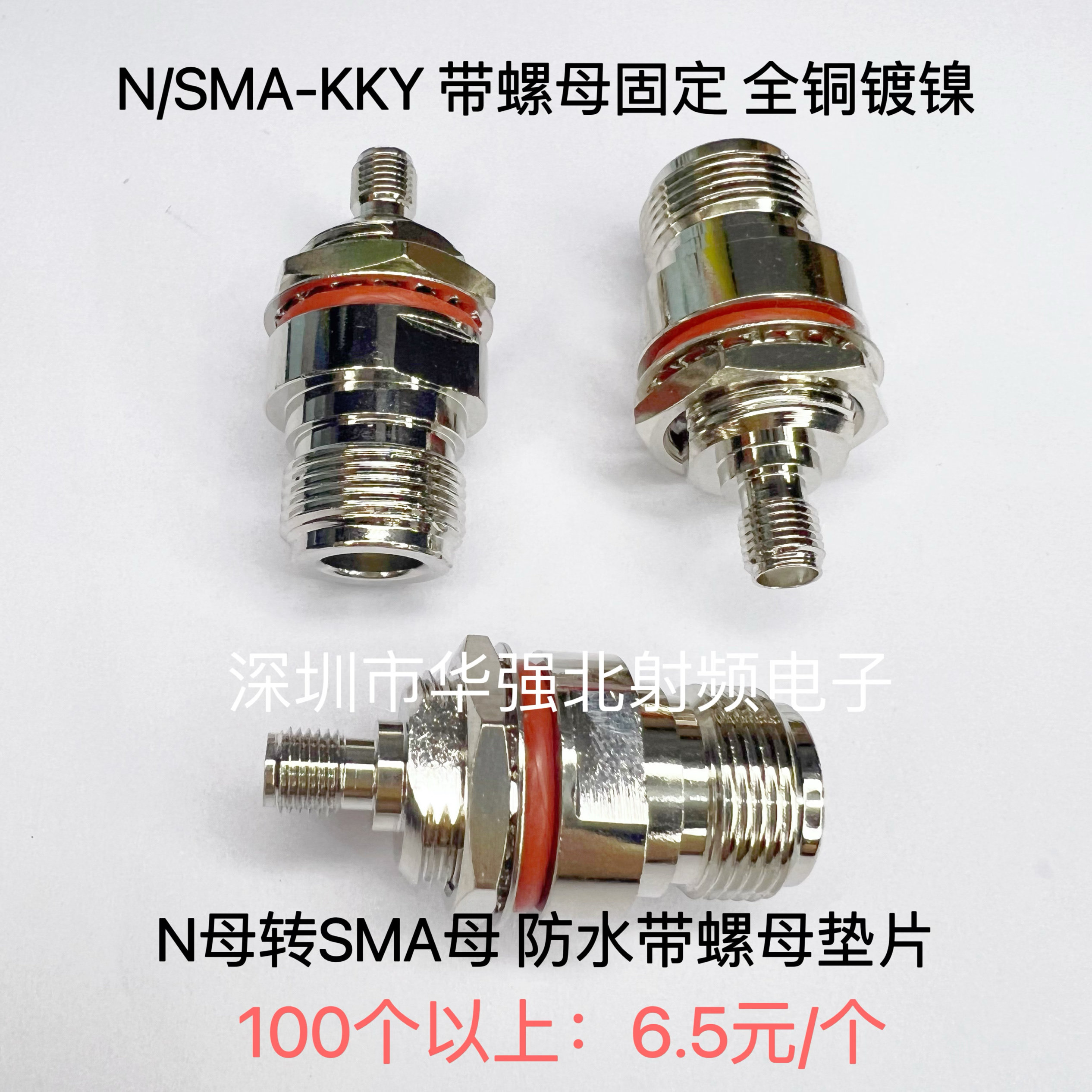 SMAK/NKY N/SMA-KKY  L16/N母头转SMA母头防水机箱固定