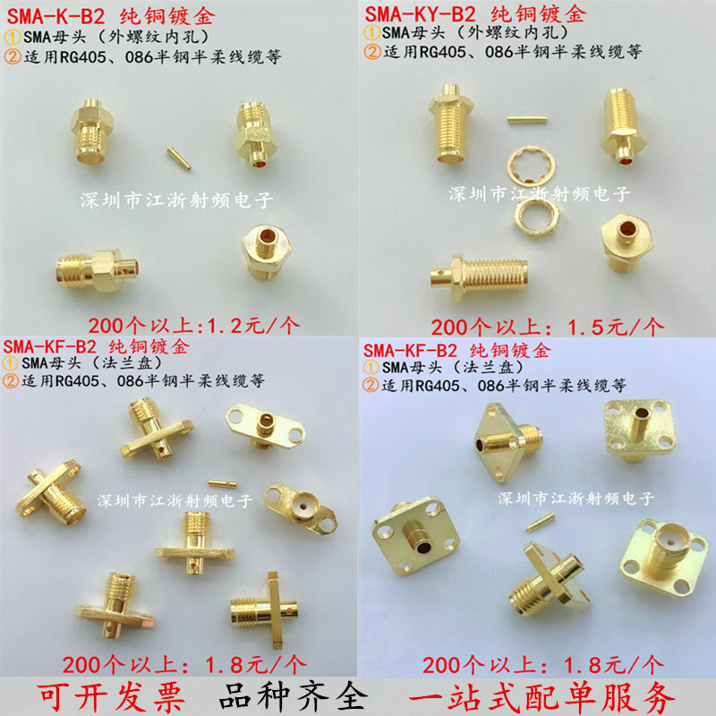 SMA-KF-B2 SMA-KY-B2母头方板法兰盘接RG405、086同轴射频连接器