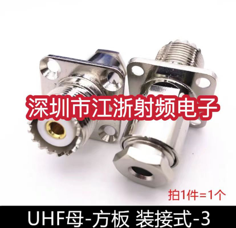 SL16-KF-3 -5 -7射频连接器 UHF M母头 四孔法兰方板纯铜接头