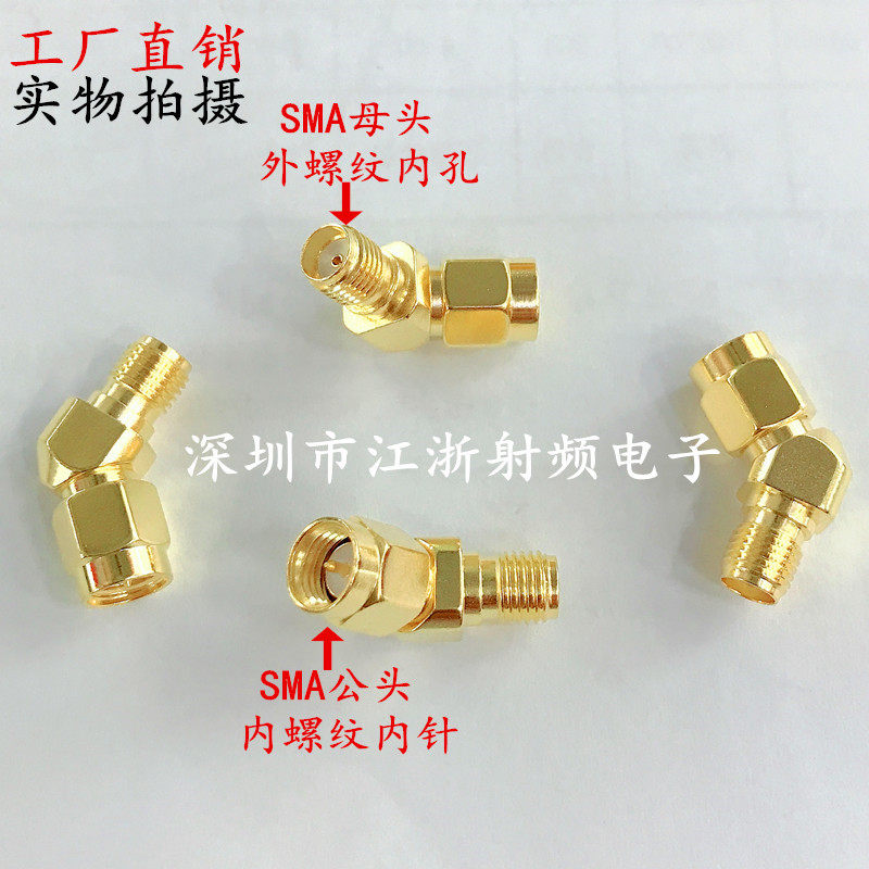 SMA-JKW SMA公转SMA母弯头 WIFI图传FPV转接头135度45度斜角
