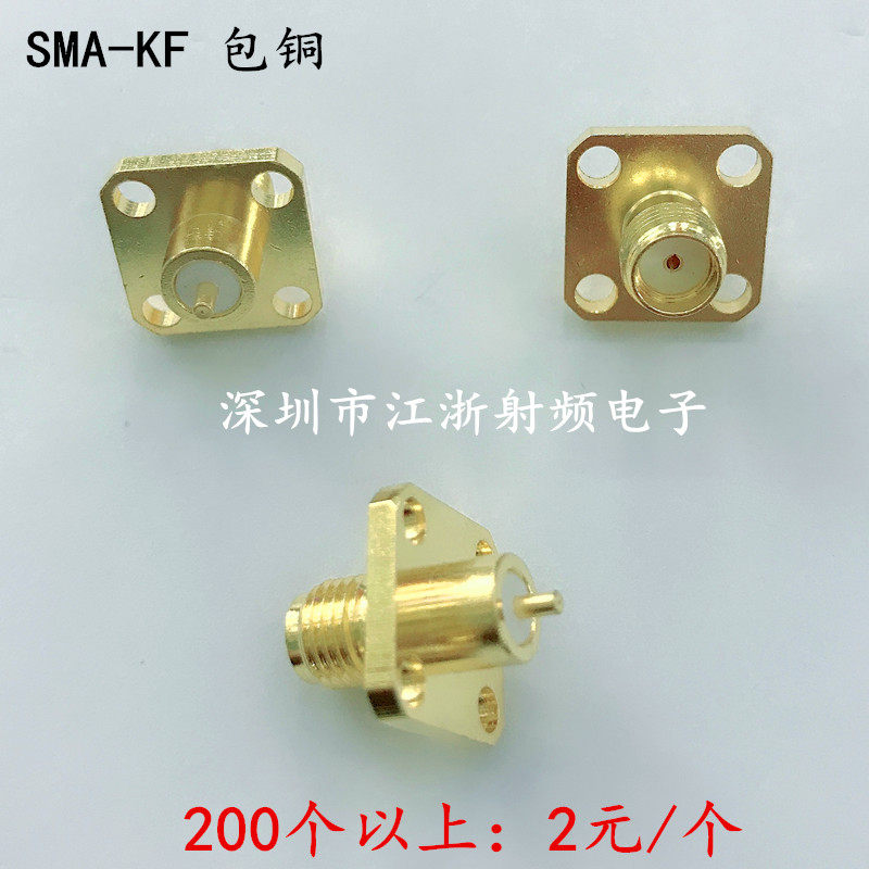 SMA-KFD包铜 SMA母头包芯方板法兰盘 射频连接器SMA-KFW SMA-JF-