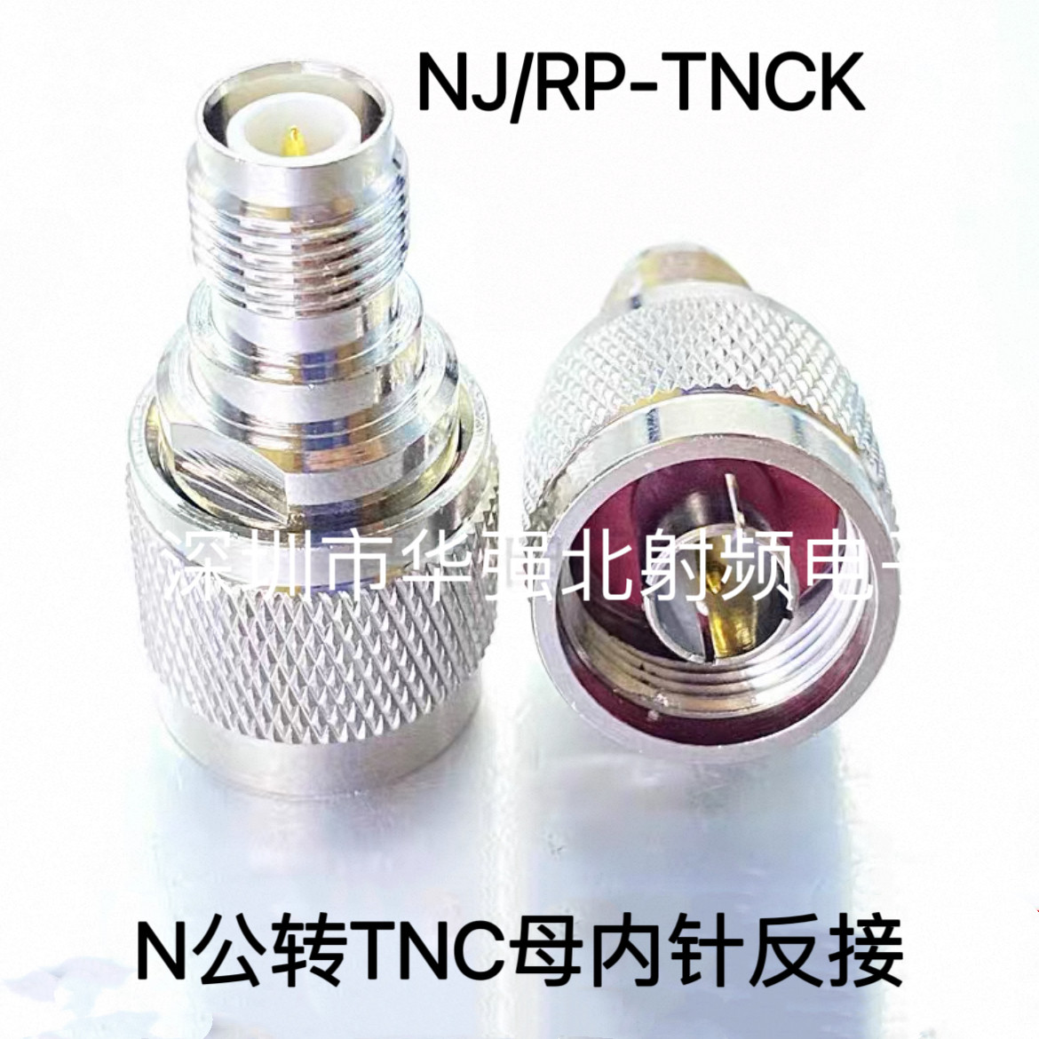 射频同轴连接器 N公转反接TNC母转接头 N/TNC-JK 反接RPTNC-K/N-J