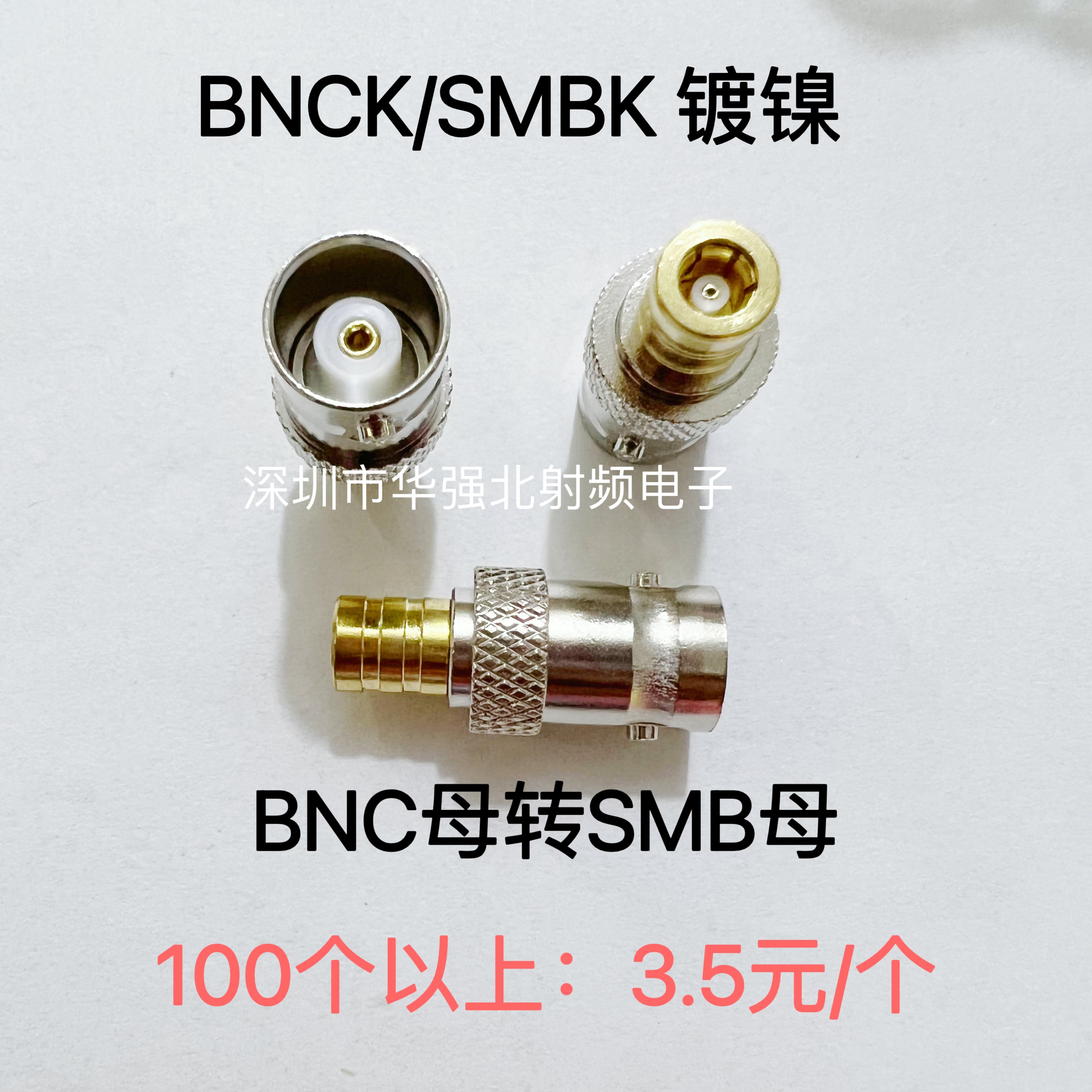 BNCK/SMBK Q9母头转SMB母头 BNC/SMB高品质转接头