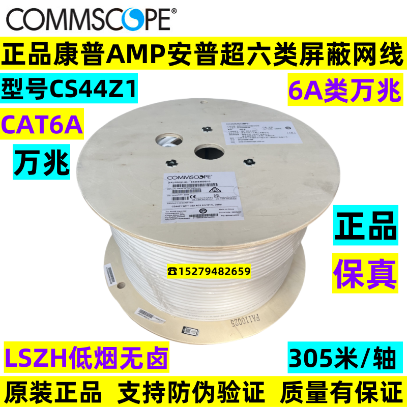 Genuine Compu Amp Cs44Z1 Category 6A 10 Gigabit Shielded Network Cable Twisted Pair 884024508/10 Genuine Compu Amp Cs44Z1 Category 6A 10 Gigabit Shielded Network Cable Twisted Pair 884024508/10