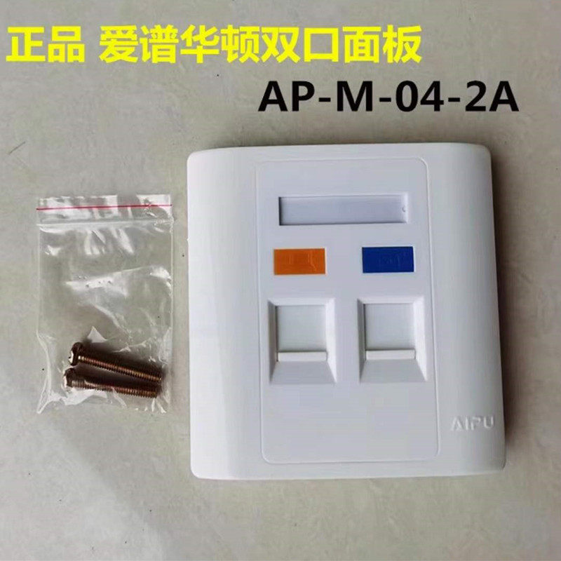 AP-M-04-2A network panel for the Erector Switch Socket Network Socket PC Network Socket