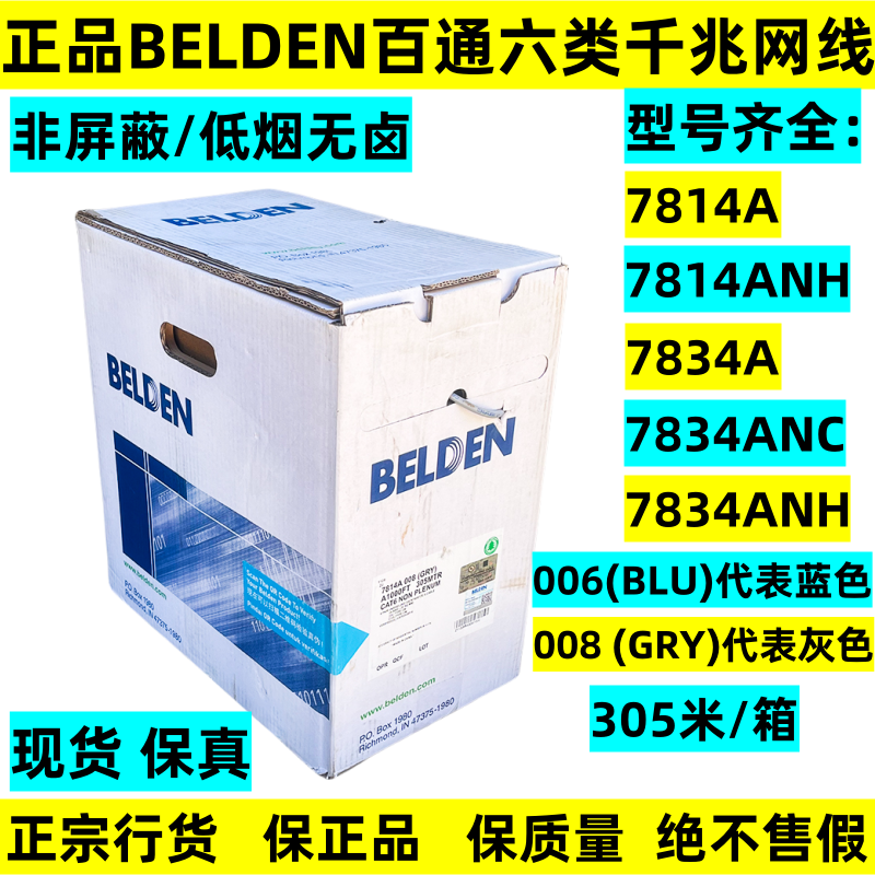 Genuine Belden Category 6 Network Cable 7814Anh Low Smoke Halogen-Free 7834Anc Category 6 Unshielded Twisted Pair Cable