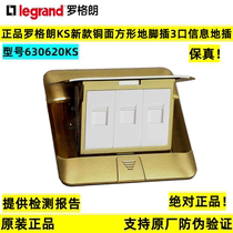 TCL Legrand three-port network ground plug 3-port copper square waterproof information base socket 630620KS