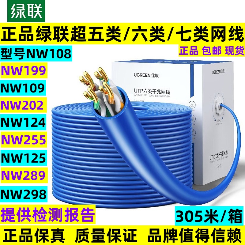 Green Network Cable, Category 5E Unshielded, Category 6, Category 6A, Category 7 Double Shielded, 10Gbps Twisted Pair Cable Nw108Nw109