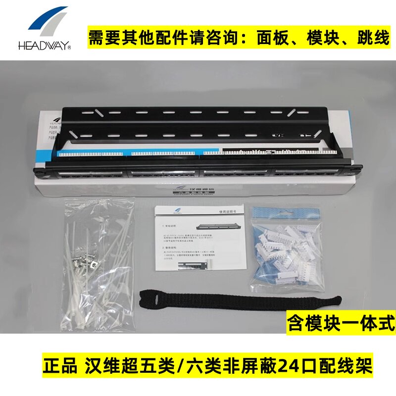 高效网络管理利器 汉维六类24口配线架评测🎉-配线架-淘宝好物网