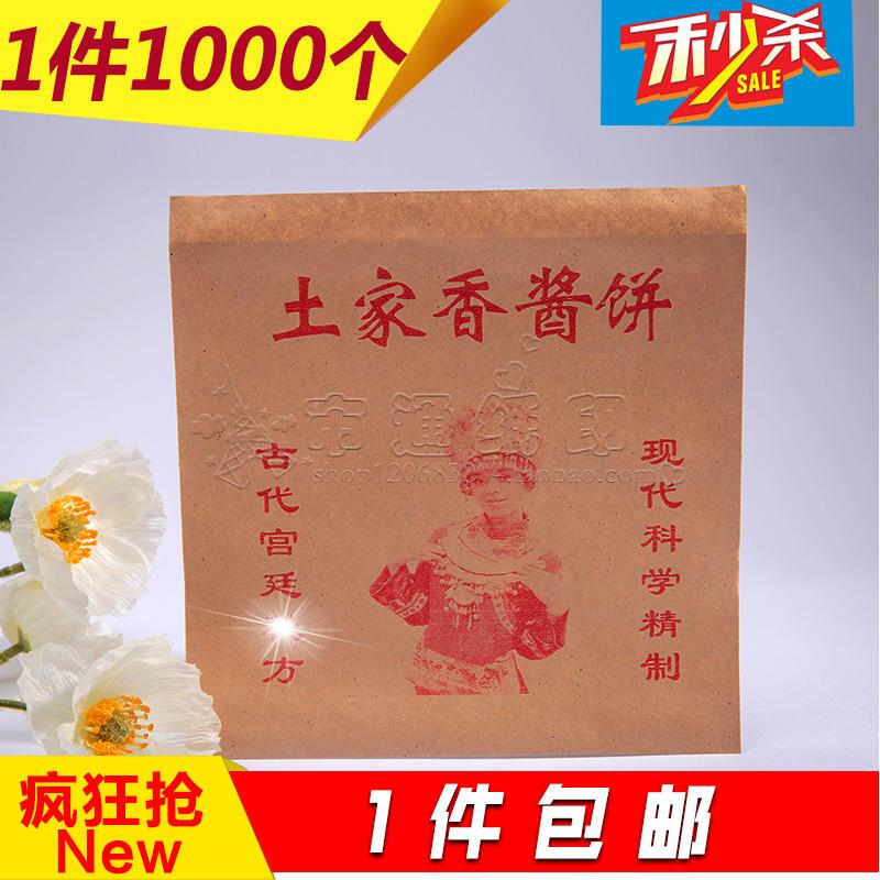 Tujia xiangxiang cake bag Tujia sauce fragrant cake paper bag Snack bag Packing bag 1000 pieces
