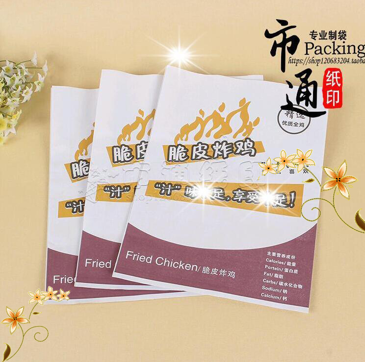 Crisp Fried Chicken Paper Bag Child Chicken Toasted Chicken Toasted Chicken Hand Pickle Bag Chicken Collarbone Barbecue Paper Bag