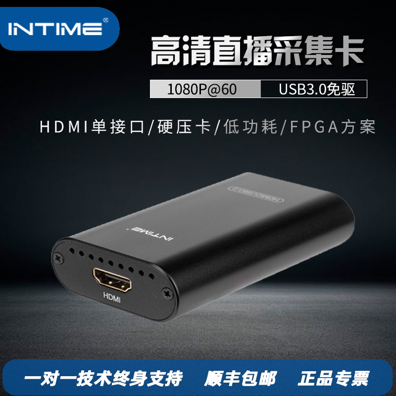 INTIMEhdmi film collection card USB3 0 HD 4K turn recording of the fighting fish shake conference live
