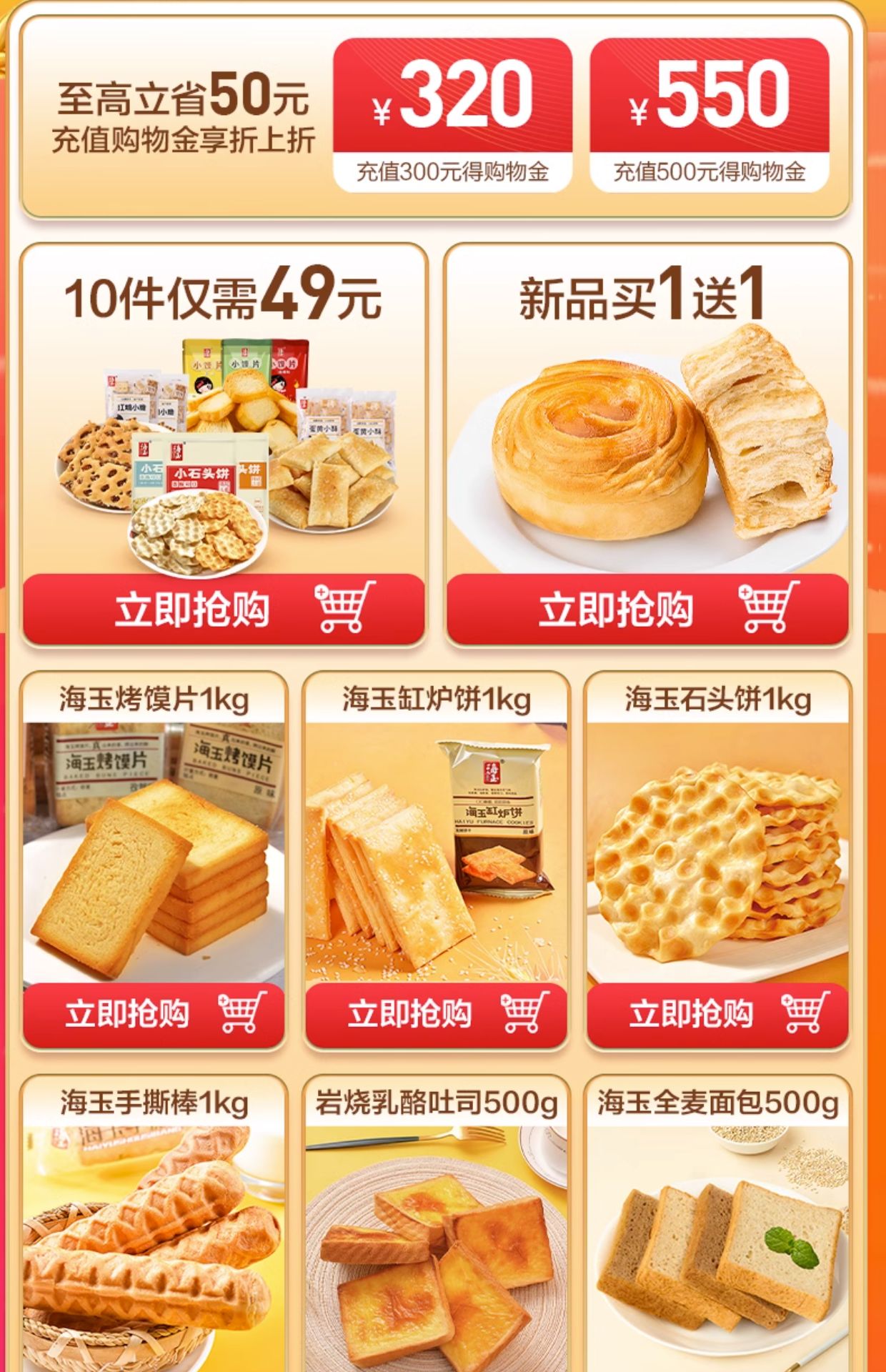 海玉小石头饼石子馍石子烤馍山西特产零食小吃休闲传统饼干108g