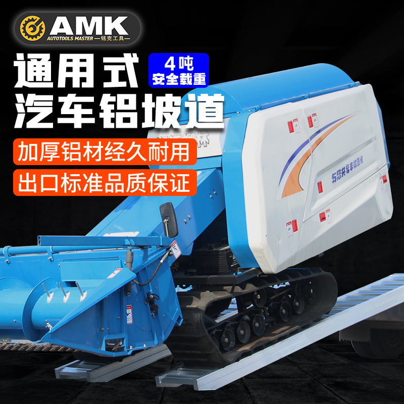 Car stacker Engineering vehicle Tractor harvester Agricultural vehicle Ladder transport Aluminum ladder Springboard ramp Boarding bridge